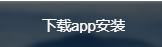 Lestalk下载官网